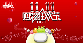 海報(bào)雙十一模板下載