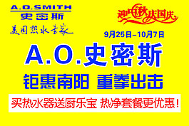 十一國慶海報吊旗設(shè)計稿