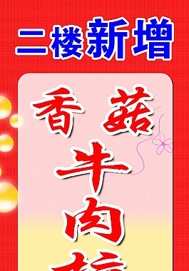 牛肉拉面