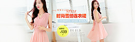 時(shí)尚雪紡連衣裙店鋪首頁(yè)促銷海報(bào)