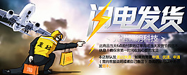 店铺发货页面宣传海报