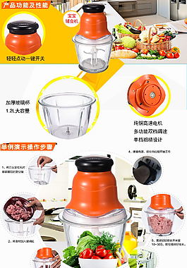 凈享家多功能家用絞肉機詳情頁