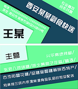 運輸類創意名片