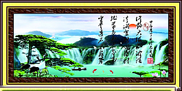 山水畫圖片