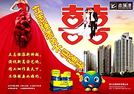 立志強漆 不懼強妻