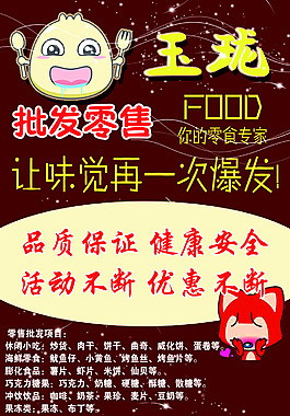 零食讓味覺再一次爆發(fā)
