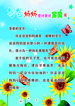 幼兒園展板