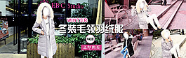 淘宝banner图片拼接海报设计