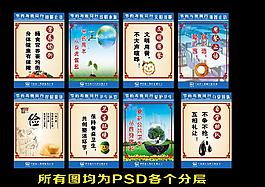 食堂標語