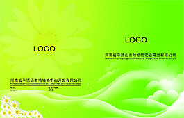 农业公司画册封面