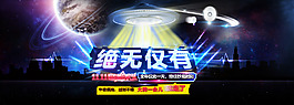11.11購物狂歡節(jié)
