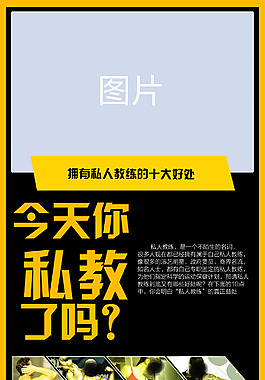私教展架