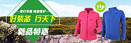 手淘图 户外运动 抓绒衣