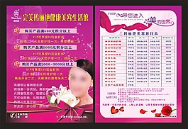 瑪麗艷健康美容館