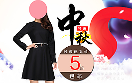 淘寶中秋海報