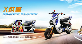 X戰警電動車海報
