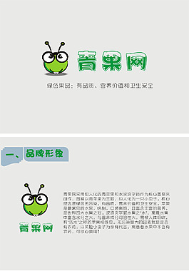 青果網VI