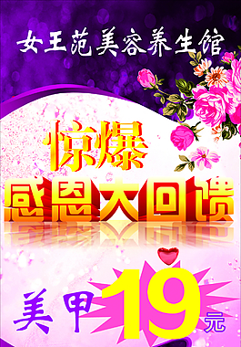 促銷(xiāo)海報(bào)