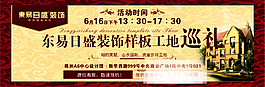 樣板房