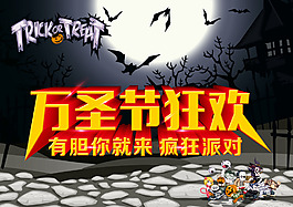 萬圣節(jié)素材PSD