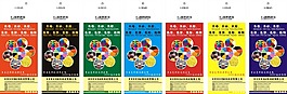 配色方案
