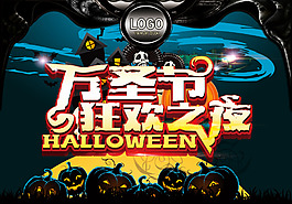 萬圣節(jié)素材PSD