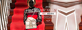 紅色2015新品秋季簡約淘寶女包海報