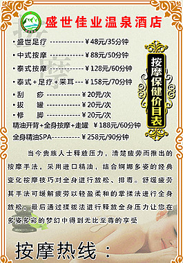 按摩