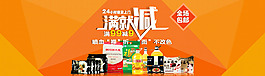 滿就減首頁海報