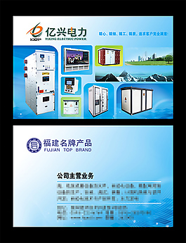 電力U型卡  中置柜卡片 卡片背景