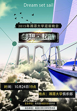 宣傳海報(bào)