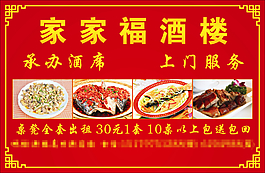 酒店宣傳車貼