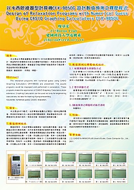 海報(bào)招生
