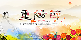 重陽節(jié)PSD分層海報(bào)下載