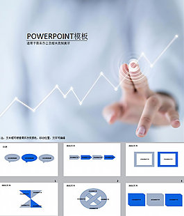 電子商務PPT模板