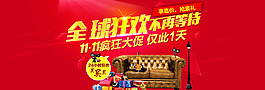 全球狂歡