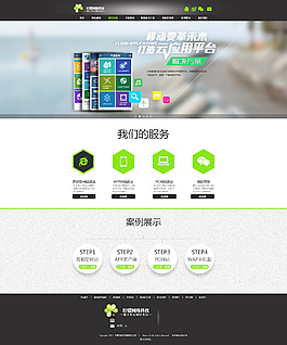 網(wǎng)頁頁面psd圖片素材高清下載