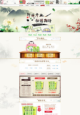 化妝品店鋪開業(yè)促銷海報(bào)