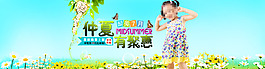 淘宝夏季童装海报