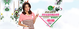 女裝促銷海報(bào)