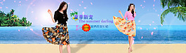 夏季女裝連衣裙促銷海報(bào)