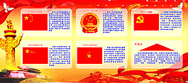 國旗國徽黨旗隊旗紅領(lǐng)巾說明