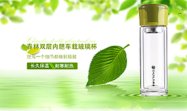 水杯海報