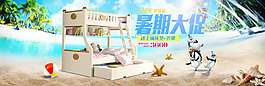 淘宝家具海报促销海报