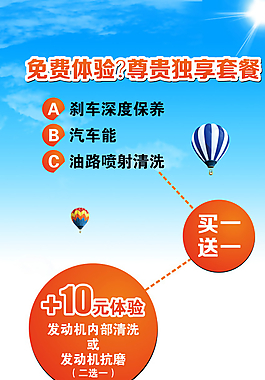 和悅 汽車海報圖片