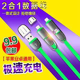通用主圖設(shè)計(jì)數(shù)據(jù)線主圖設(shè)計(jì)直通車鉆展圖