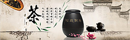 茶葉水墨復古海報