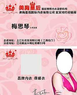美容名片