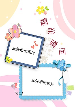 兒童成長(zhǎng)模板