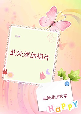 兒童成長模板